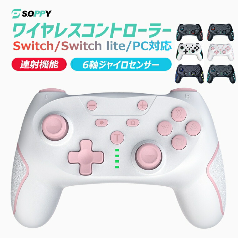 任天堂 WiiU PRO コントローラー 周辺機器 選べる2色 中古