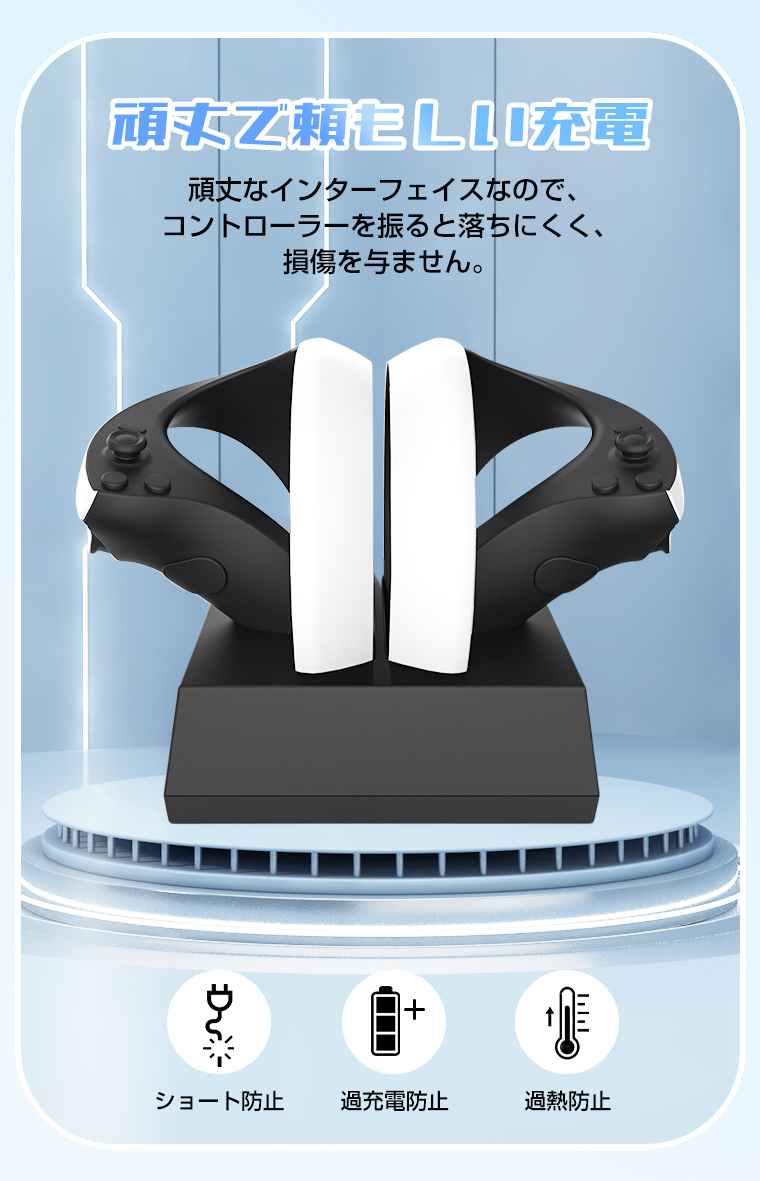 P10倍2023年新型 PS VR2 コントローラー 充電スタンド Play*station