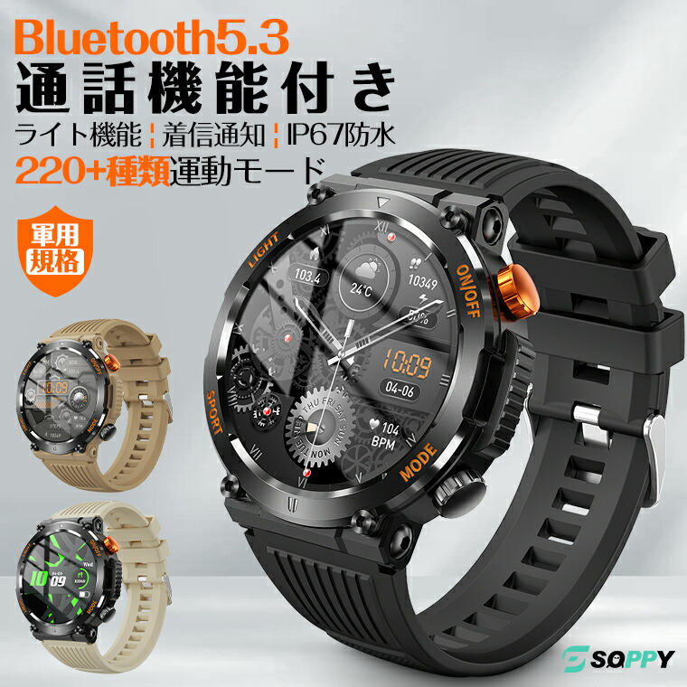 通話機能付きスマートウォッチ｜1万円台で買える！スマートウォッチはどれがおすすめ？