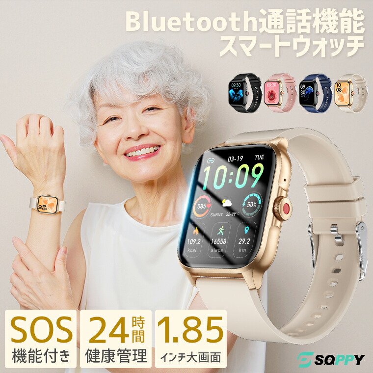 楽天市場】スマートウォッチQX15高齢者SOS機能1.85インチ大画面 