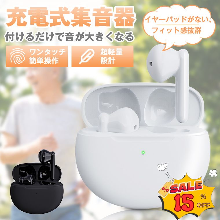 楽天市場】【楽天1位】ショップジャパン Shop Japan 補聴器 楽ちん