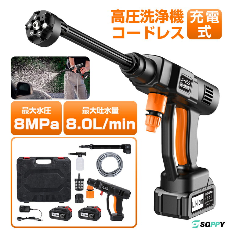 楽天市場】2025年進化版高圧洗浄機 コードレス 充電式 小型 6
