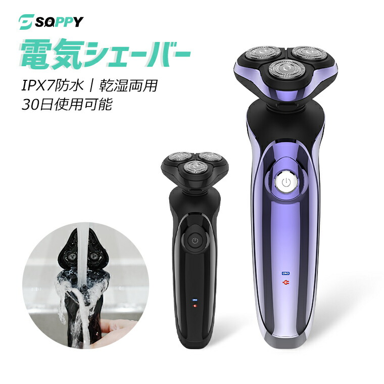 髭剃り 電気シェーバー メンズ IPX7防水 シェーバー 男性 丸洗い可能 充電式 回転式 長時間使用 電気かみそり お風呂ソリ ひげそり 顔 電動 男性 LEDディスプレイ 乾湿両用 ギフト