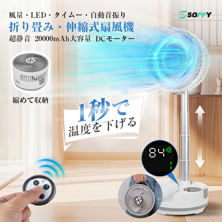 楽天市場】Onnilife扇風機折り畳み20000mAhバッテリーリビング