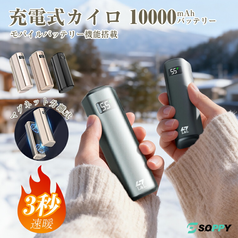 楽天市場】在庫処分50％off・4980→2490円】充電式カイロ進化版2個