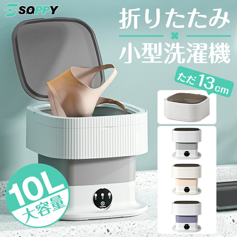 20%OFFクーポン！洗濯機 小型 折り畳み式 一人暮らし 脱水機能付き 収納 せんたく機 靴 コンパクト 持ち運べやすい バケツ型 ミニ洗濯機  ミニランドリー 簡易洗濯機 軽量 分け洗い 野球 予洗い ベビー用品 赤ちゃん 新生児 旅行用 ペット用品 靴下 下着 タオルプレゼント |  SOPPY ...