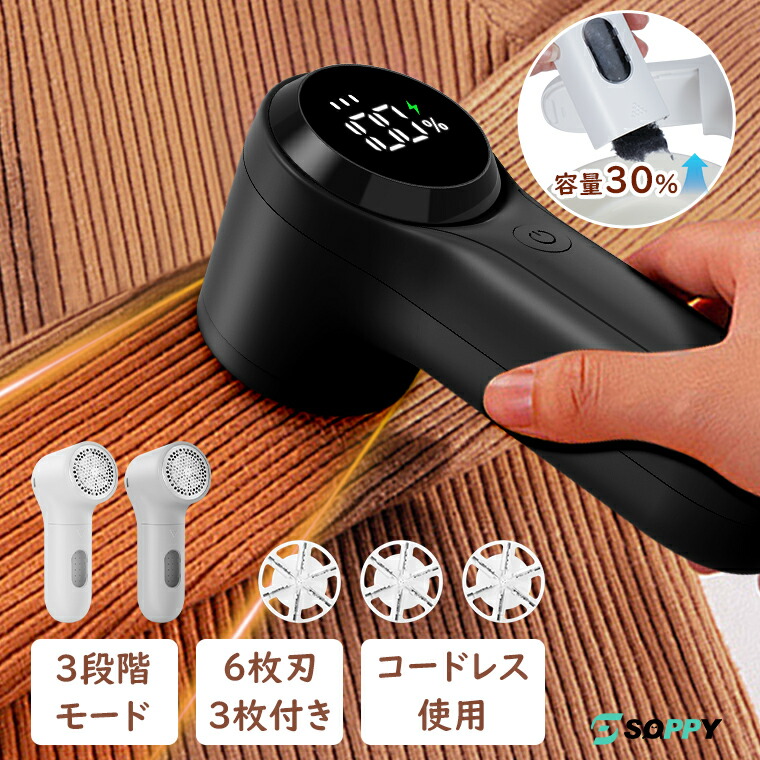 毛玉 楽天市場】【楽天連続1位・2025進化版・3個替刃・収納バック付き】電動