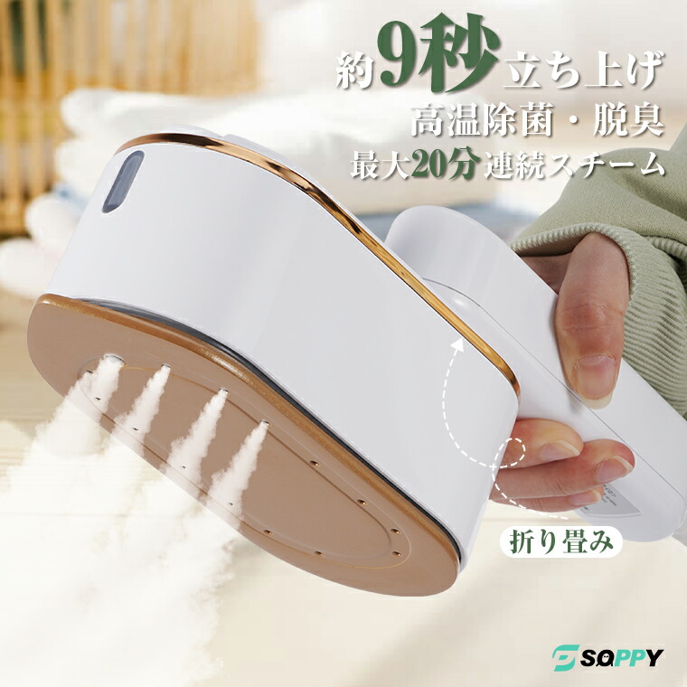 スチームアイロン 180ml水タンク 2段階スチーム Toffy ハンディアイロン＆スチーマー 強力スチーム 温度調節3