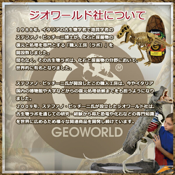 ジオレックス ジオワールド社 組み立て Papo ティラノサウルス骨格模型 ソプラノ ｓｉｋｕ Schleich 恐竜フィギュアgeorex 人気商品大割引