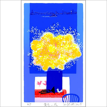 【楽天市場】【無料ラッピングサービス有り】 吉岡浩太郎 額縁付きシルクスクリーン（版画）427×336mm 黄色い花：ソプラノ
