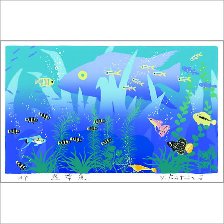【無料ラッピングサービス有り】 吉岡浩太郎 額縁付きシルクスクリーン（版画） 427×336mm 熱帯魚
