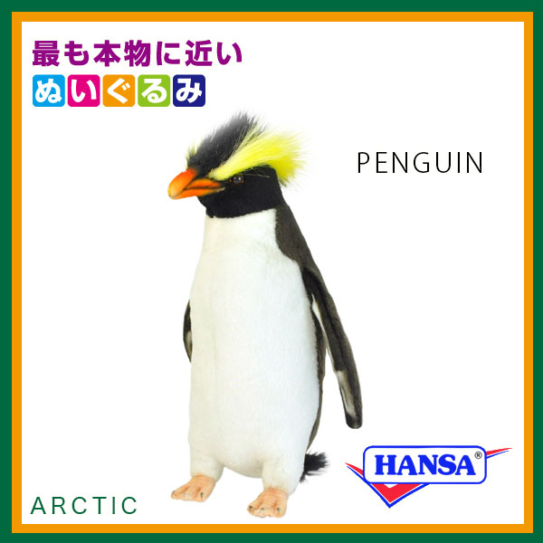 現金特価 Hansa ハンサ ぬいぐるみ71 イワトビペンギン Penguin 本店は Www Faan Gov Ng