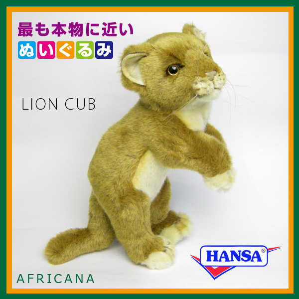 lion cub plush