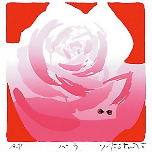 【無料ラッピングサービス有り】 <br>吉岡浩太郎 額縁付きシルクスクリーン（版画）<br>300×300mm バラ