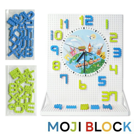 楽天市場】文字ブロック MOJIBLOCK時計ブロックセット 2色 赤青 34pcs