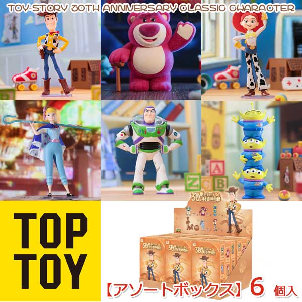 楽天市場】TOPTOY-ディズニー ズートピア ジュディ＆ニックの