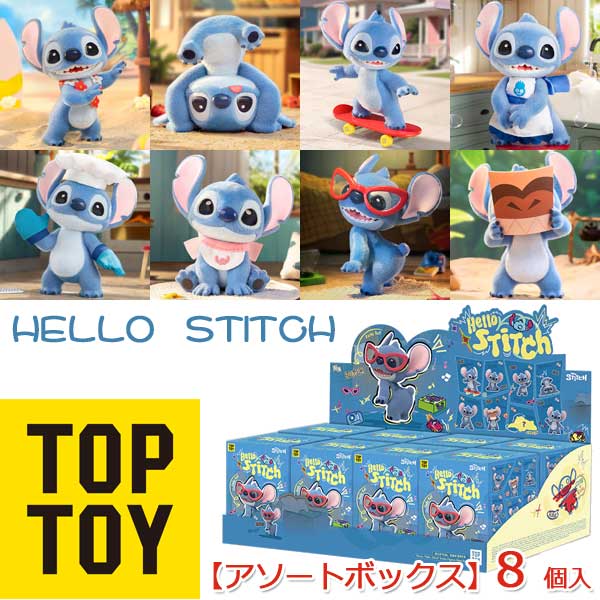 スティッチ　stitch popmart ポップマート　フィギュア　アソート assort.jpg