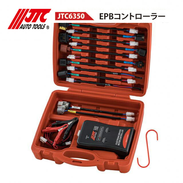 JTC6350 EPBコントローラー　電動パーキングブレーキ ロック解除 ディスク＆ドラムブレーキ対応 車両整備 車検 ブレーキ解除