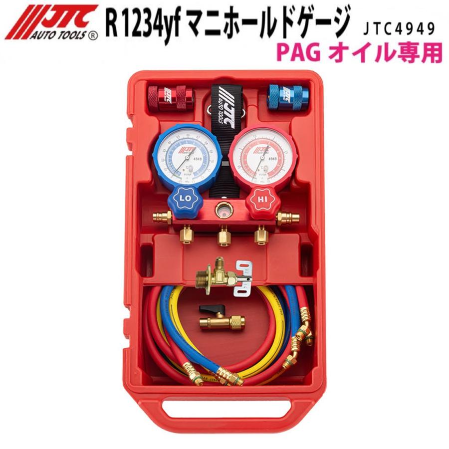 JTC4949 R1234yf用マニホールドゲージ PAGオイル専用 計量法対応 [メーカー直送]｜CarParts SORA