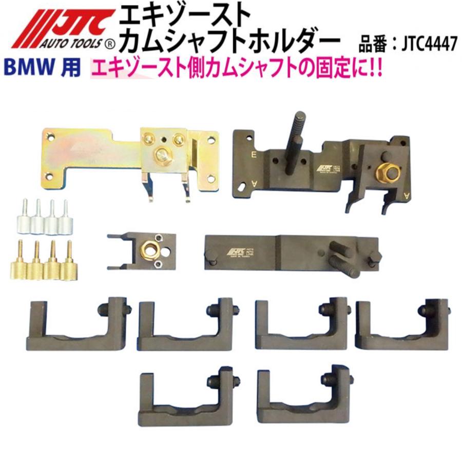 JTC4447 BMW用 エキゾーストカムシャフトホルダー メーカー直送