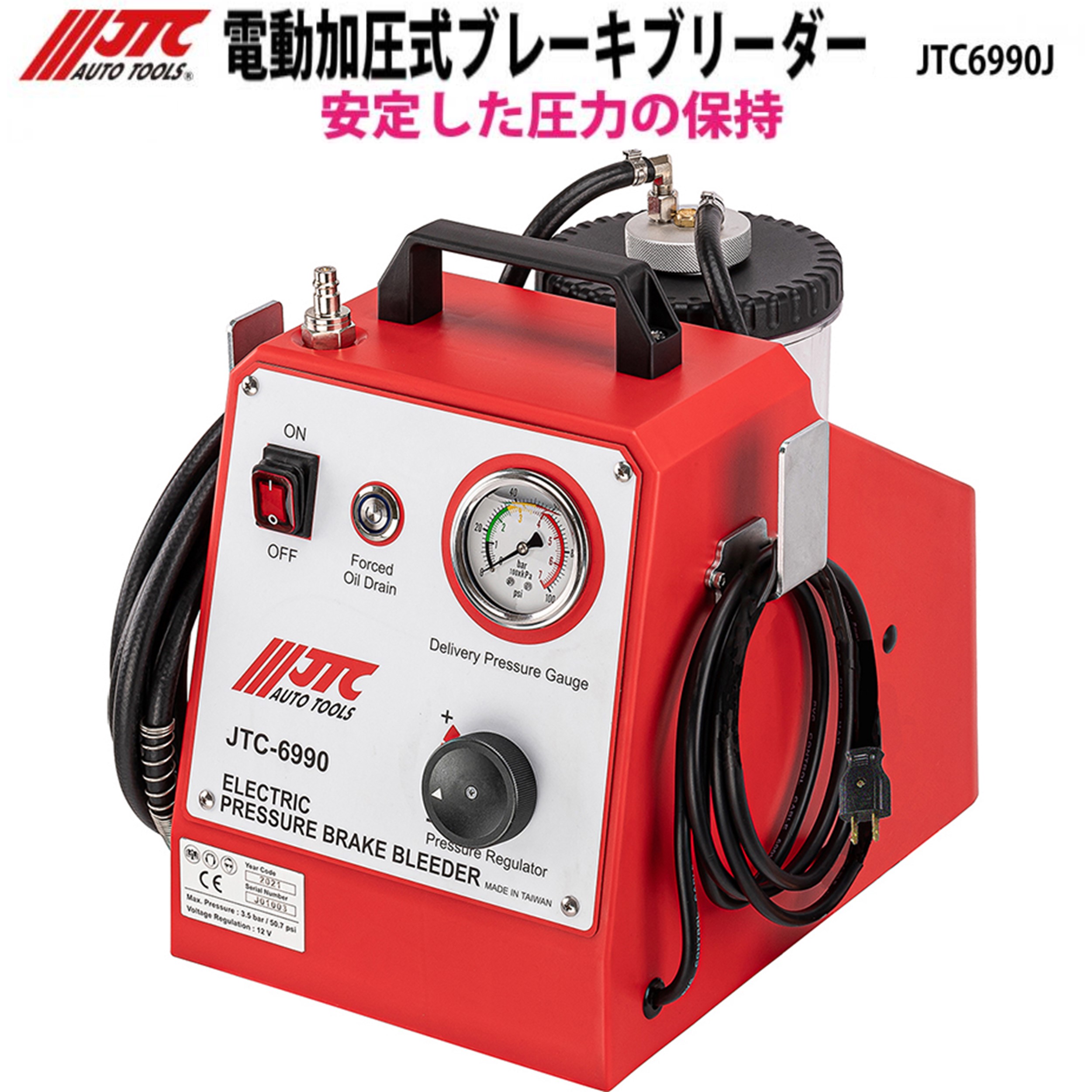 JTC6990J 充電式 電動加圧式ブレーキブリーダー メーカー直送 個人宅配達不可