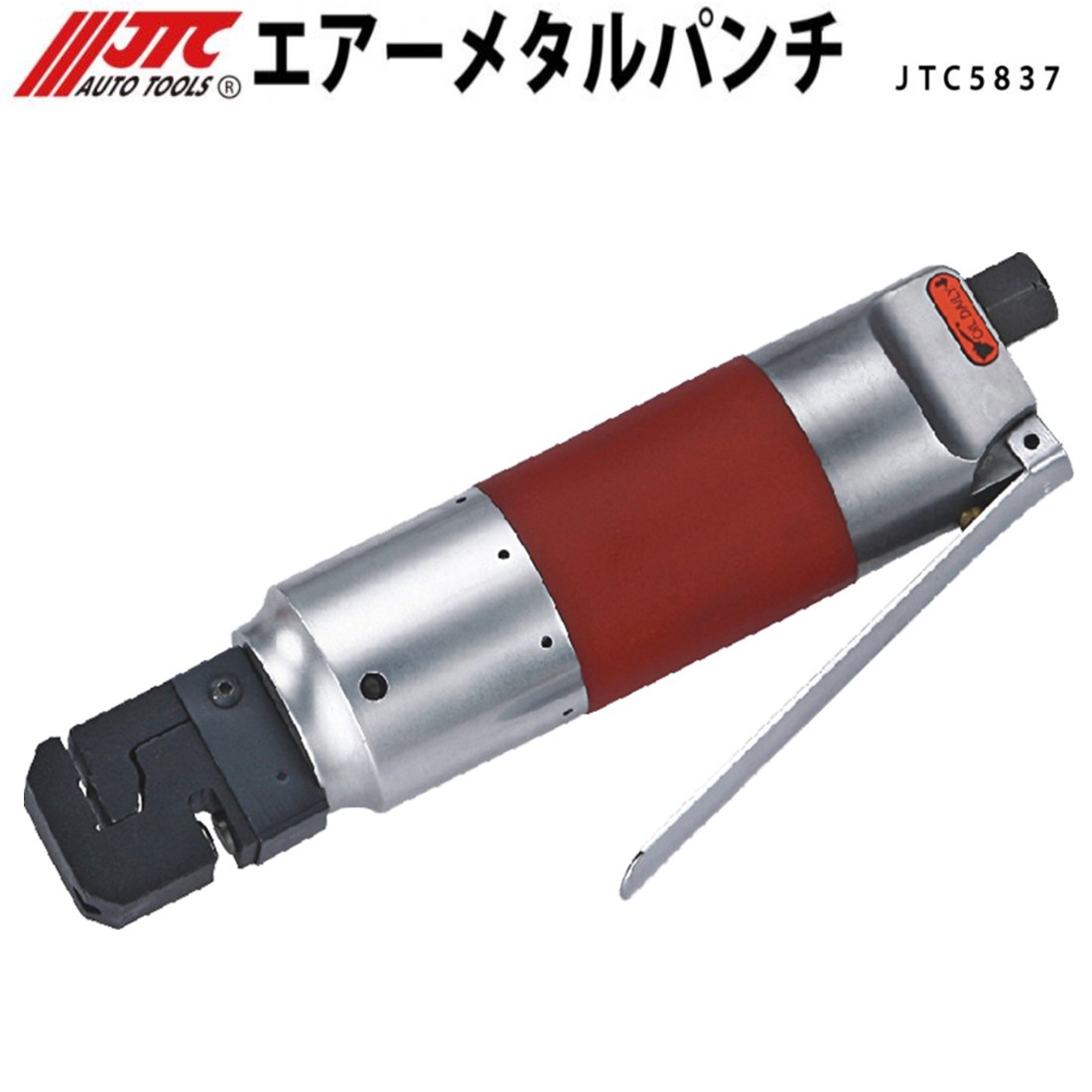 JTC5837 エアーメタルパンチ (穴開け・段付ツール) JTCオートツールズ メーカー直送|CarParts SORA