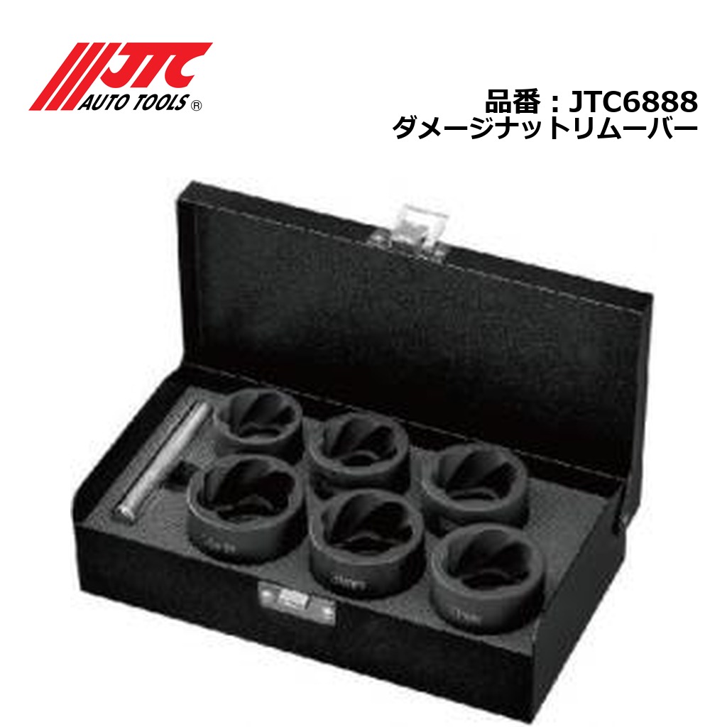 JTC6888 ダメージナットリムーバー メーカー直送|CarParts SORA