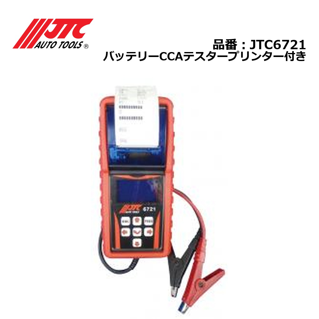 JTC6721 バッテリーCCAテスタープリンター付き メーカー直送