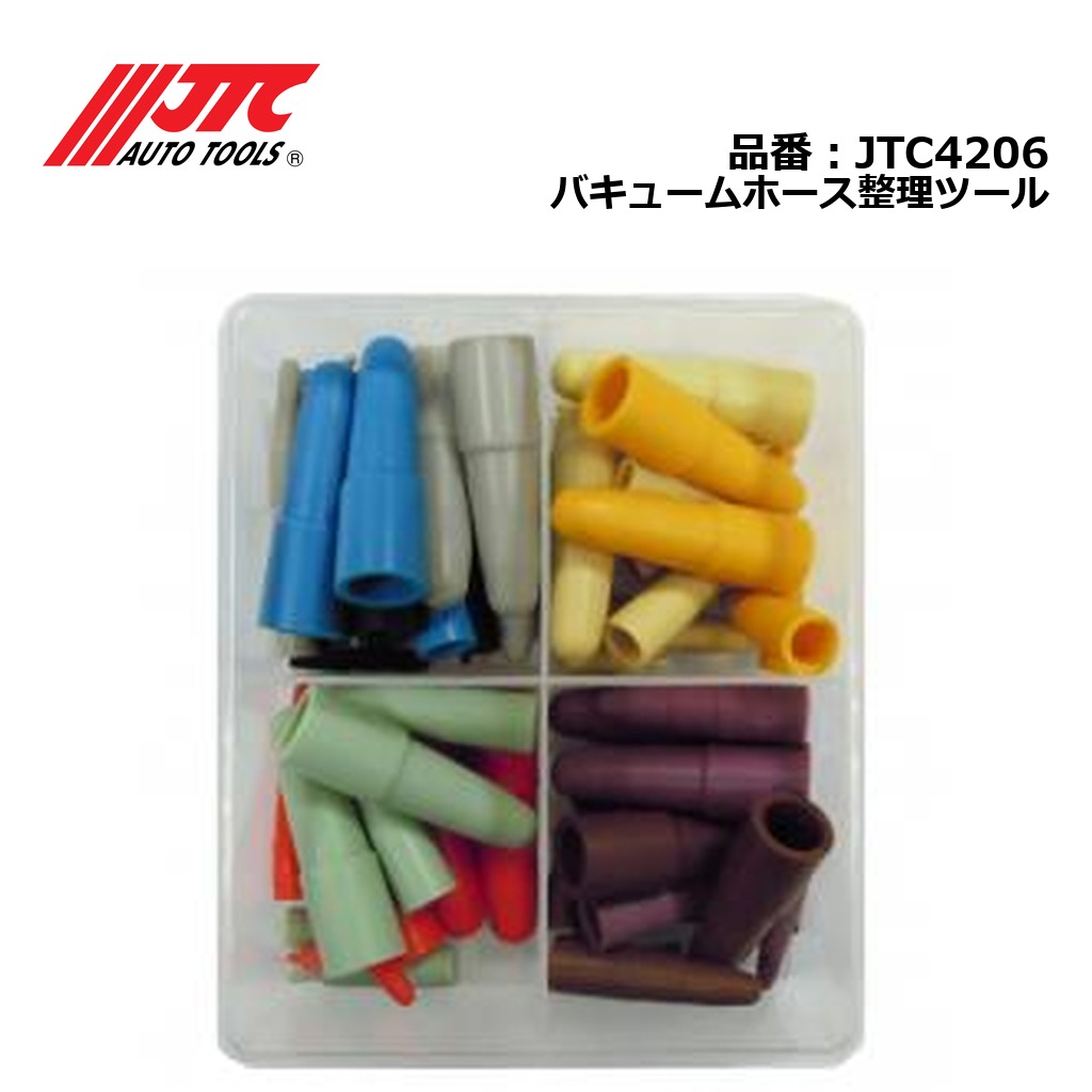 JTC4206 バキュームホース整理ツール メーカー直送