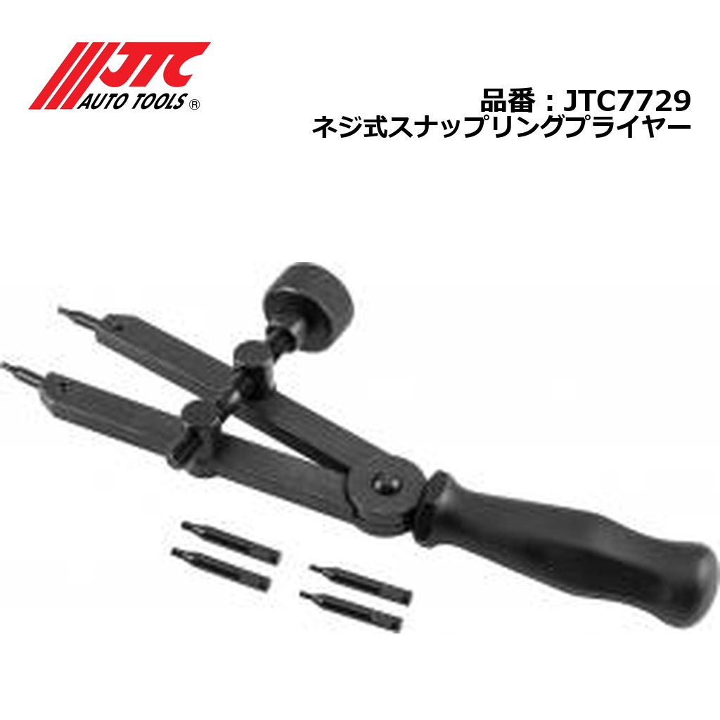 JTC7729 ネジ式スナップリングプライヤー メーカー直送
