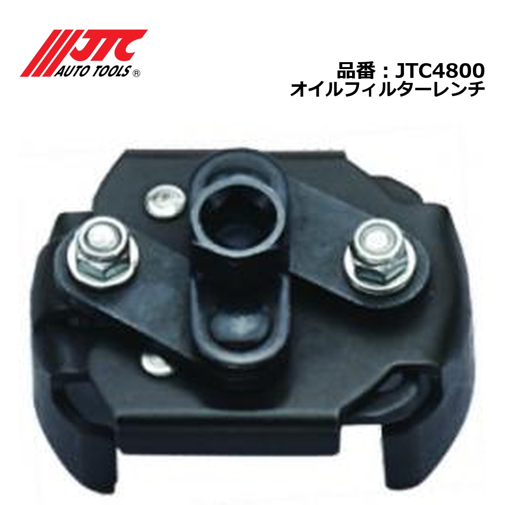 JTC4800 オイルフィルターレンチ メーカー直送｜CarParts SORA