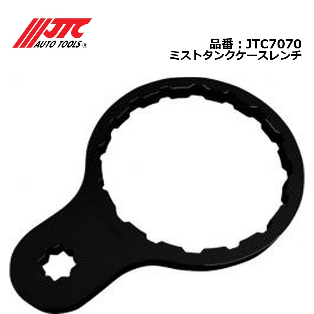 JTC7070 ミストタンクケースレンチ メーカー直送|CarParts SORA