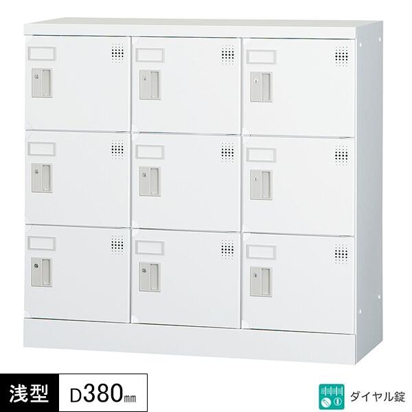 多人数用ロッカー 9人用 3列3段 ダイヤル錠 鍵付き 窓なし 浅型 奥行380 多人数用タイプ コーナーガード付き ロッカー 多目的ロッカー ホワイトグレー スチールロッカー スチール製 オフィスロッカー 収納 更衣室 オフィス家具 GLKシリーズ 日本製 受注生産品 車上渡し