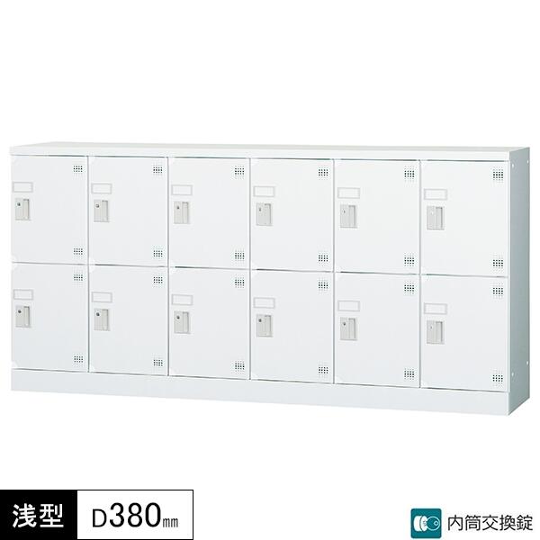 多人数用ロッカー 12人用 6列2段 内筒交換錠 鍵付き 窓なし 浅型 奥行380 多人数用タイプ コーナーガード付き ロッカー 多目的ロッカー ホワイトグレー スチールロッカー スチール製 オフィスロッカー 収納 更衣室 オフィス家具 GLKシリーズ 日本製 受注生産品 車上渡し