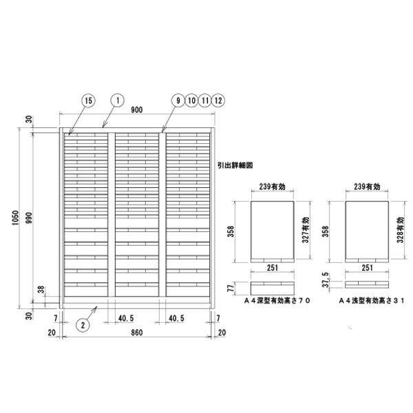 店 書庫 引出キャビネット A4 3列 浅型 深型 ホワイト キャビネット