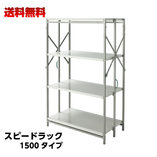 TK 送料無料】【軽量ラック ボルトレス】 耐荷重150kg/5段 高2400