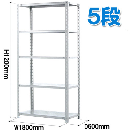 【送料無料】【軽量ラック】 耐荷重120kg/5段 高1200×奥行600×幅1800(mm) ホワイトグレー SOR-126018-5-120