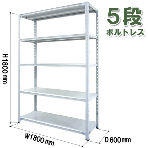 【送料無料】【軽量ラック ボルトレス】 耐荷重150kg/5段 高1800×奥行600×幅1800(mm) ホワイトグレー/ライトグリーン SOR-186018-5-150