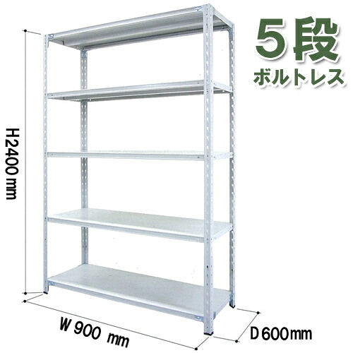 【送料無料】【軽量ラック ボルトレス】 耐荷重150kg/5段 高2400×奥行600×幅900(mm) ホワイトグレー/ライトグリーン SOR-246090-5-150|DELTA オフィス家具