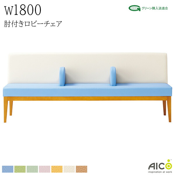 【法人様限定】 ロビーチェア 3人掛け W1800 D580 H740 SH385 背付き 肘付き ハイバック 抗菌 耐アルコール 耐次亜塩素酸 レザー ソファラウンジチェア ベンチソファ ロビーベンチ ロビーソファ オフィスチェア チェア 施設 待合室 病院 クリニック オフィス家具|DELTA オフィス家具