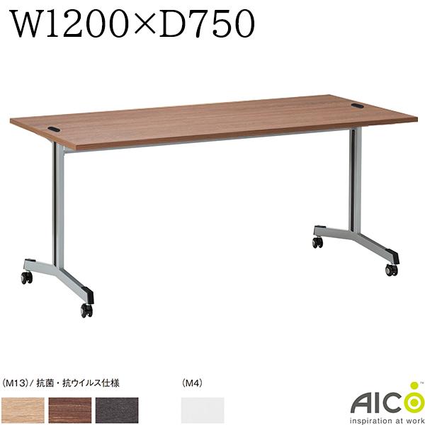 【法人様限定】 ミーティングテーブル W1200×D750×H700 キャスタータイプ コードホール付き 会議用テーブル ミーティング用テーブル 会議テーブル オフィステーブル オフィスデスク 事務机 オフィス家具 おしゃれ テーブル 会社 Aico アイコ SCテーブル SCTABLE|DELTA オフィス家具