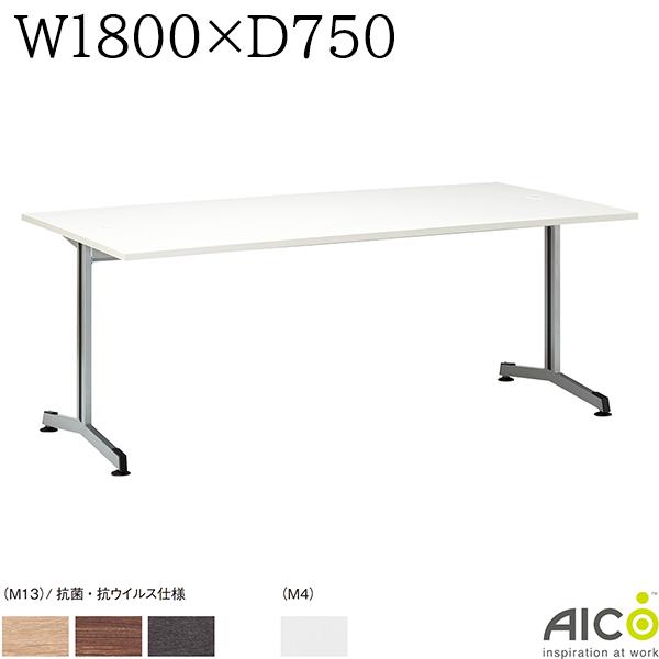 【法人様限定】 ミーティングテーブル W1800×D750×H700 アジャスタータイプ 会議用テーブル ミーティング用テーブル 会議テーブル オフィステーブル オフィスデスク 事務机 オフィス家具 おしゃれ テーブル 会社 Aico アイコ SCテーブル SCTABLE 47,154円