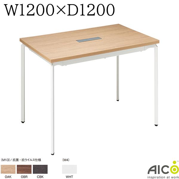 【法人様限定】 ミーティングテーブル W1200&times;D1200&times;H720 アジャスター脚 ホワイトフレーム ブラックフレーム 会議用テーブル ミーティング用テーブル 会議テーブル オフィステーブル オフィスデスク 事務 オフィス家具 テーブル 会社 配線ボックス別売 Aico アイコ｜DELTA オフィス家具