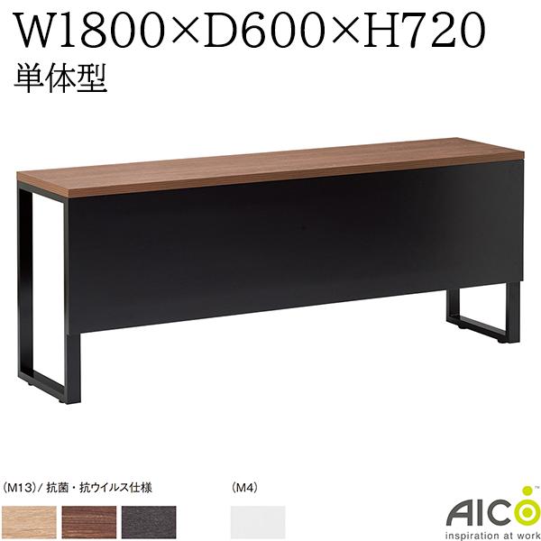【法人様限定】 ミーティングテーブル W1800×D600×H720 単体型 会議用テーブル カウンターテーブル ミーティング用テーブル 会議テーブル オフィステーブル オフィスデスク 事務机 オフィス家具 おしゃれ テーブル 会社 Aico アイコ SPテーブル SPTABLE