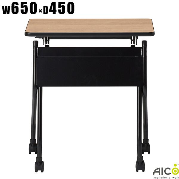 【法人様限定】 スタックテーブル W650×D450×H720 棚なし 抗菌 抗ウイルス スタディーテーブル スタディーデスク 会議テーブル セミナーデスク 研修机 セミナーデスク 学習デスク 研修デスク オフィス家具 おしゃれ スタッキングテーブル 塾 講習 Aico アイコ UOTTABLE