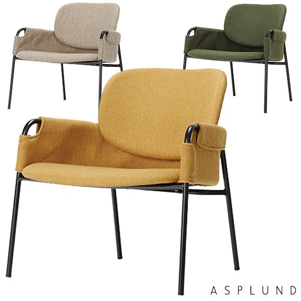 【法人様限定】 アスプルンド MAYUKU マユクラウンジチェア MAYUKULOUNGECHAIR 3色 オフィスチェア ミーティングチェア 会議用チェア チェア ラウンジチェア ロビーチェア ローチェア おしゃれ モダン ナチュラル オフィス家具 WorkPlus ワークプラス ASPLUND