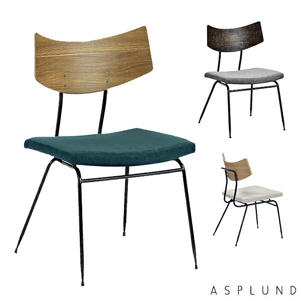 【法人様限定】 アスプルンド SOLI CHAIR ファブリック チェア ソリチェア 2色 オフィスチェア ミーティングチェア 会議用チェア チェア ラウンジチェア ロビーチェア ローチェア おしゃれ モダン ナチュラル 玄関 会社 施設 事務所 オフィス家具 SQUARE ROOTS ASPLUND