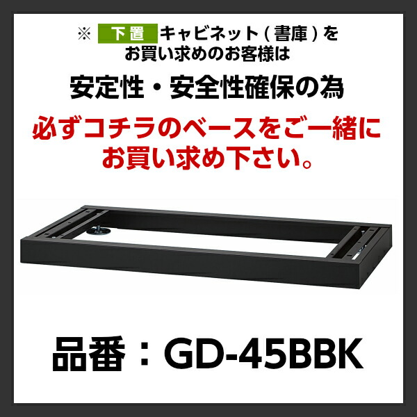 人気の新作 日本製 ブラック 書庫 スチール トレー A4深型 キャビネット 下置 オフィス書庫 書棚 本棚 収納 スチール書庫 業務用 ファイル棚  書類棚 書架 事務所 会社 黒色書庫 黒い書庫 棚 オフィス家具 W900× D450×H1050 車上渡し  farma.neuronews.com.br