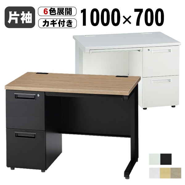 楽天市場】オフィスデスク 1200 事務机 片袖机 3段 幅1200mm 鍵付 1200