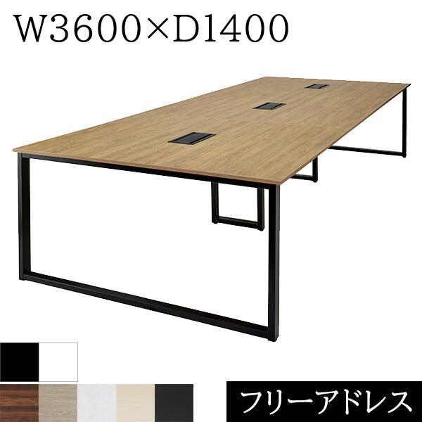 フリーアドレス W3600&times;D1400&times;H720 ロの字脚 コードホール付き 連結 フリアド ミーティングテーブル 会議テーブル 増連可 オフィステーブル オフィスデスク 会議用テーブル 事務机 おしゃれ テーブル 会社 木製 コワーキング オフィス家具 360 3600 140 1400 【基本SET】｜DELTA オフィス家具